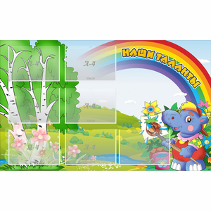 Стенд "Наши таланты" - fgospostavki.ru - Тихорецк