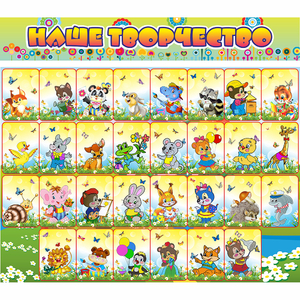 Стенд "Наше творчество" магнитный 1.7x1.5 - fgospostavki.ru - Тихорецк