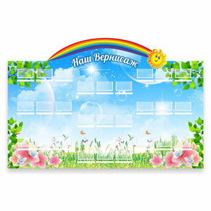 Стенд "Наш Вернисаж" - fgospostavki.ru - Тихорецк