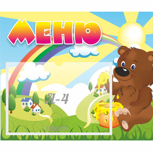 Стенд "Меню" №23 - fgospostavki.ru - Тихорецк