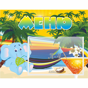 Стенд "Меню" 0.39x0.5 - fgospostavki.ru - Тихорецк