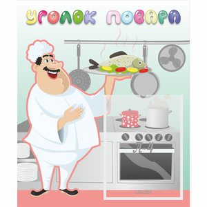 Стенд "Уголок повара" - fgospostavki.ru - Тихорецк