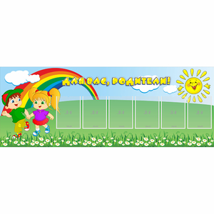 Стенд "Для вас родители!" №2 - fgospostavki.ru - Тихорецк