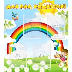 Стенд "Для вас родители!" №7 - fgospostavki.ru - Тихорецк