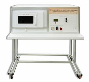 Установка для изучения различных способов сушки (сверхвысокочастотная)  - fgospostavki.ru - Тихорецк