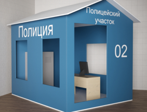 Игровой домик «Полицейский участок» - fgospostavki.ru - Тихорецк