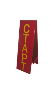 Стойка старт-финиш - fgospostavki.ru - Тихорецк