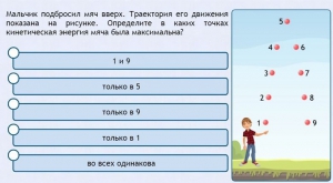 Интерактивные курсы. Физика 10 класс. Расширенный. - fgospostavki.ru - Тихорецк