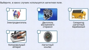 Интерактивные курсы. Физика 11 класс. Базовый. - fgospostavki.ru - Тихорецк