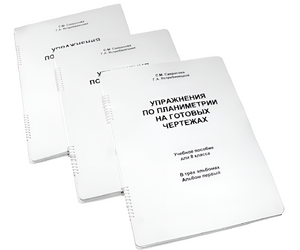 Пособие для слабовидящих - Упражнения по планиметрии на готовых чертежах 8 класса - fgospostavki.ru - Тихорецк