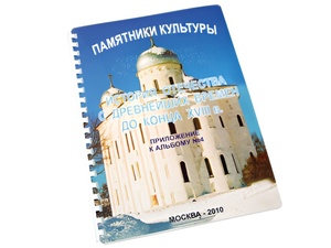 Пособие для слабовидящих - Памятники культуры - fgospostavki.ru - Тихорецк