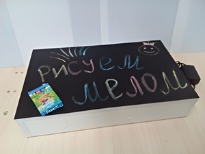 Планшет "Рисуем песком, мелом и маркером" - fgospostavki.ru - Тихорецк