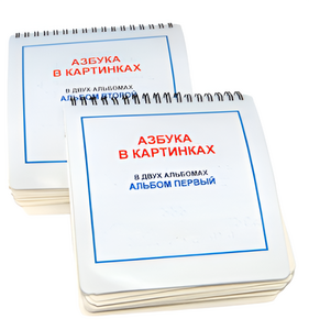 Пособие для незрячих - Азбука в картинках - fgospostavki.ru - Тихорецк