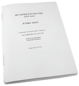 Пособие для слабовидящих - История отечества - fgospostavki.ru - Тихорецк