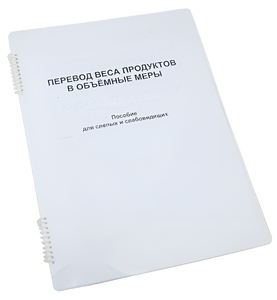 Пособие для слабовидящих - Меры веса - fgospostavki.ru - Тихорецк