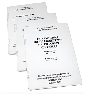 Пособие для слабовидящих - Упражнения по планиметрии на готовых чертежах 7 класса - fgospostavki.ru - Тихорецк