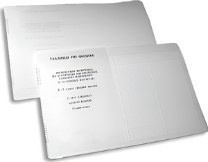 Пособие для слабовидящих детей - Таблицы по физике - fgospostavki.ru - Тихорецк