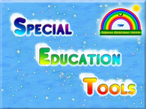 ПО "Специальные образовательные средства" - fgospostavki.ru - Тихорецк