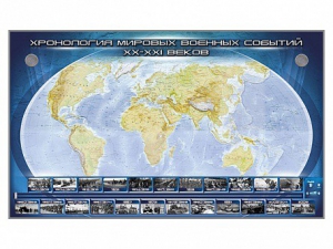 Интерактивный электрифицированный стенд "Хронология мировых военных событий ХХ-ХХI веков" - fgospostavki.ru - Тихорецк
