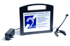 Портативная информационная индукционная система "Исток А2" с радиомикрофоном на стойке - fgospostavki.ru - Тихорецк