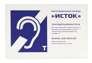 Настенная панель "Исток" М3 - fgospostavki.ru - Тихорецк