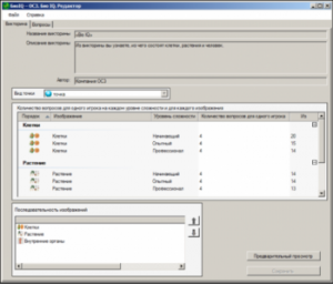 ОС3 Био IQ 2.0 - fgospostavki.ru - Тихорецк