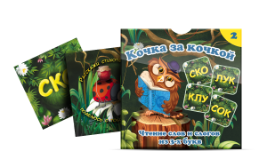 Комплект карточек "Кочка за кочкой 2" - fgospostavki.ru - Тихорецк