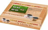 Счетный материал на магнитах "Чашки" - fgospostavki.ru - Тихорецк