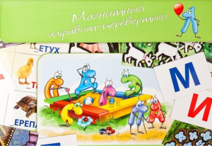 Магнитный алфавит-перевертыш "Волк и семеро козлят" - fgospostavki.ru - Тихорецк
