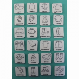 НАБОР КАРТОЧЕК "ОДЕЖДА" (черно-белые контурные изображения) - fgospostavki.ru - Тихорецк