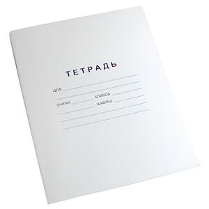 Тетрадь для слабовидящих в крупную клетку - fgospostavki.ru - Тихорецк