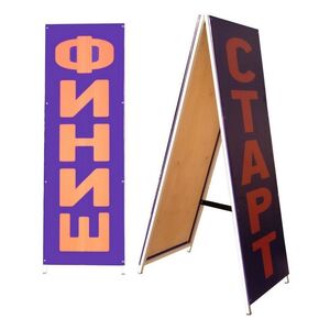 Стойка старт-финиш (четырехопорная) - fgospostavki.ru - Тихорецк