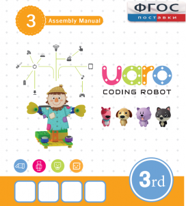 Конструктор UARO Ресурсный набор №2 (step 3) - fgospostavki.ru - Тихорецк