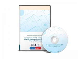 Тест Д. Векслера (WPPSI) в адаптации М. Н. Ильиной - fgospostavki.ru - Тихорецк