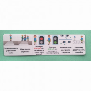 Последовательность действий "ПЕРЕХОЖУ ДОРОГУ" - fgospostavki.ru - Тихорецк