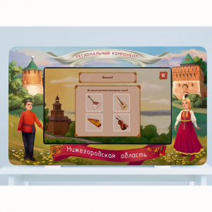 Региональный компонент «Нижегородская область» 43" - fgospostavki.ru - Тихорецк