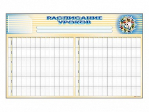 Стенд-короб "Расписание уроков" - fgospostavki.ru - Тихорецк