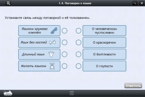 Интерактивные курсы. Русский язык 6 класс . Базовый. - fgospostavki.ru - Тихорецк