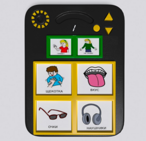 Игровой коммуникатор «Гоу!» 4+ - fgospostavki.ru - Тихорецк