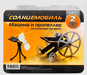 Набор для опытов "Солнцемобиль" - fgospostavki.ru - Тихорецк