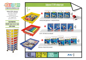 Цифровая STEАM-лаборатория - fgospostavki.ru - Тихорецк