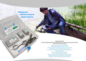 Комплект для мониторинга «Экологический патруль» - fgospostavki.ru - Тихорецк