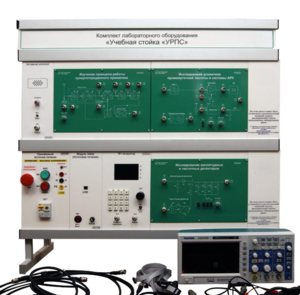 Комплект лабораторного оборудования «Учебная стойка «УРПС» - fgospostavki.ru - Тихорецк