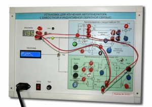 Установка для изучения автогенератора с емкостной и индуктивной обратной связью  - fgospostavki.ru - Тихорецк