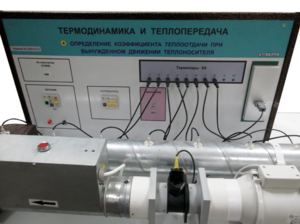 Стенд "Определение коэффициента теплоотдачи при вынужденном движении теплоносителя" - fgospostavki.ru - Тихорецк