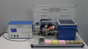 Лабораторная установка «Изучение процессов вакуумного охлаждения и фазовых переходов» - fgospostavki.ru - Тихорецк