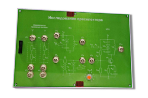 Сменная панель «Исследование преселектора» - fgospostavki.ru - Тихорецк