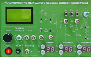 Сменная панель "Исследование выходного канала радиопередатчика" - fgospostavki.ru - Тихорецк