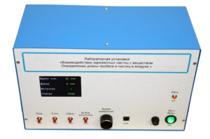 Лабораторная установка «Взаимодействие заряженных частиц с веществом. Определение длины пробега альфа-частиц в воздухе» - fgospostavki.ru - Тихорецк