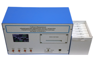 Лабораторная установка «Взаимодействие заряженных частиц с веществом. Определение пробега электронов β-распада методом поглощения» - fgospostavki.ru - Тихорецк